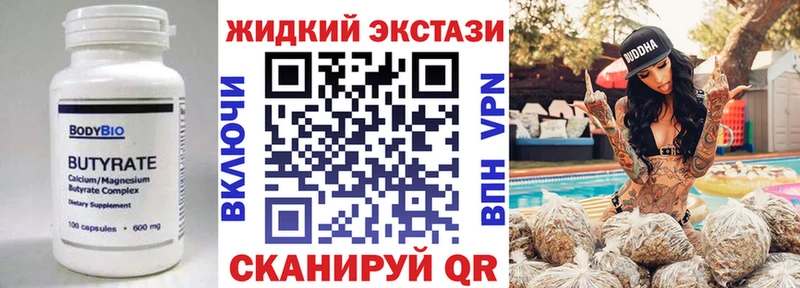 Бутират буратино  Купить где  Шимановск 