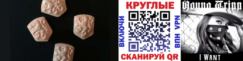 Экстази MDMA  Купить  Шимановск 
