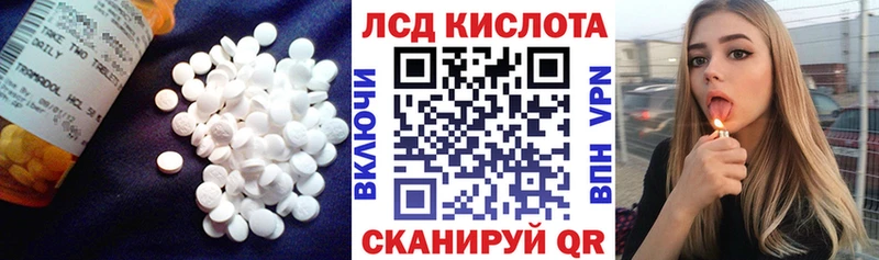 LSD-25 экстази кислота  Купить  Шимановск 