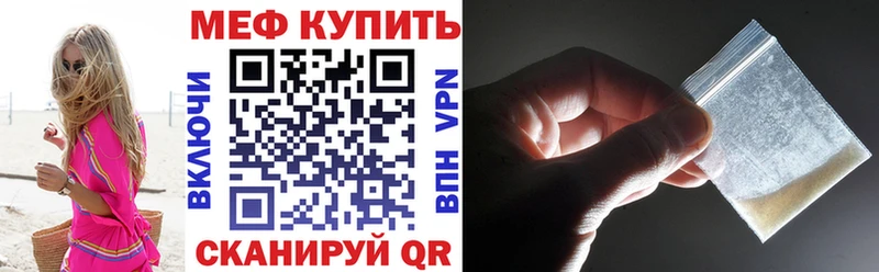 МЕФ mephedrone  Купить закладки  Шимановск 