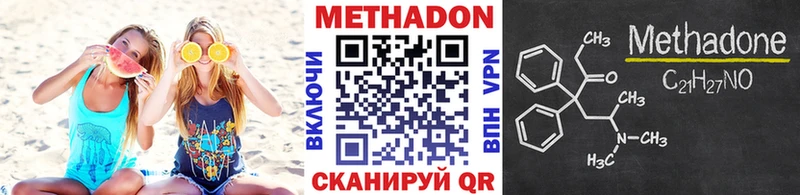 Купить  Шимановск  Метадон VHQ 