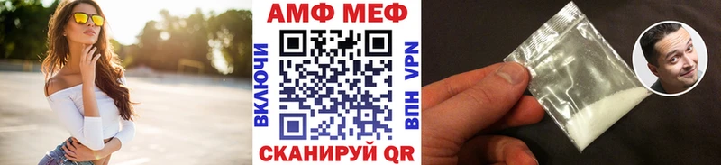 Первитин Methamphetamine  Купить закладки  Шимановск 