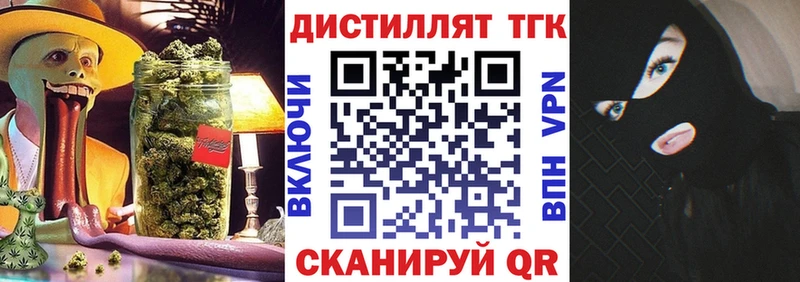 Купить где Шимановск Дистиллят ТГК THC oil