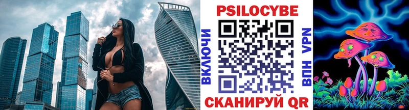 Галлюциногенные грибы мухоморы  Купить  Шимановск 